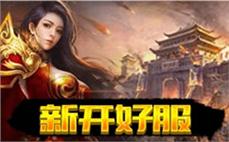 神途手游开服每个角色的成长与发展都能够影响剧情走向和结果