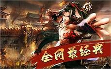 热血传奇变态私服