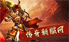 今日新开区传奇网站游戏中的每日任务提供丰厚的经验和奖励鼓励玩家积极参与